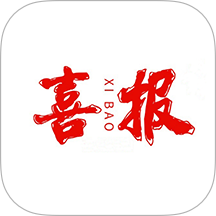 喜报编辑器官网版 v1.1.7