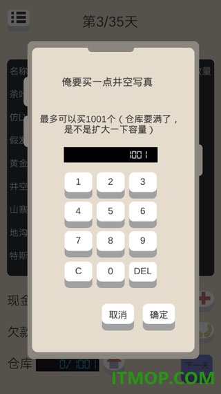 北漂浮生记游戏