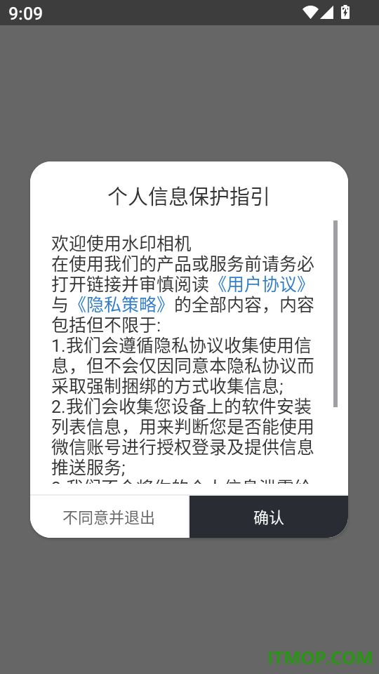改时间水印相机软件