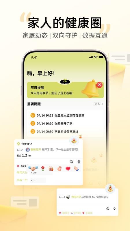 亲Ai的手机版v1.1.1(1)