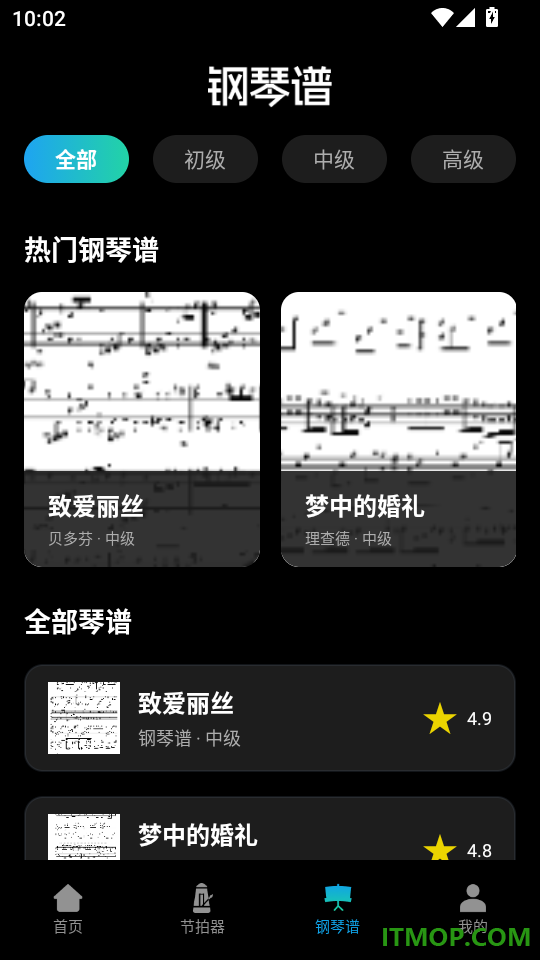 钢琴乐器模拟器最新版