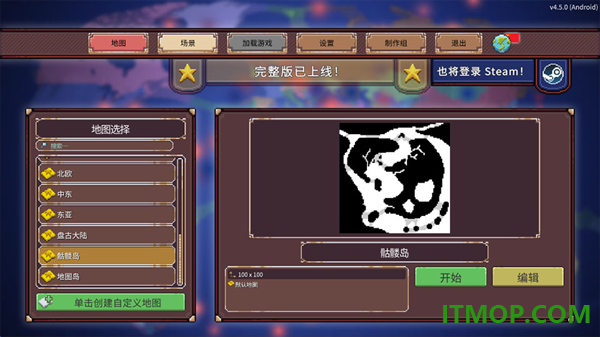 冲突时代世界大战模拟器游戏