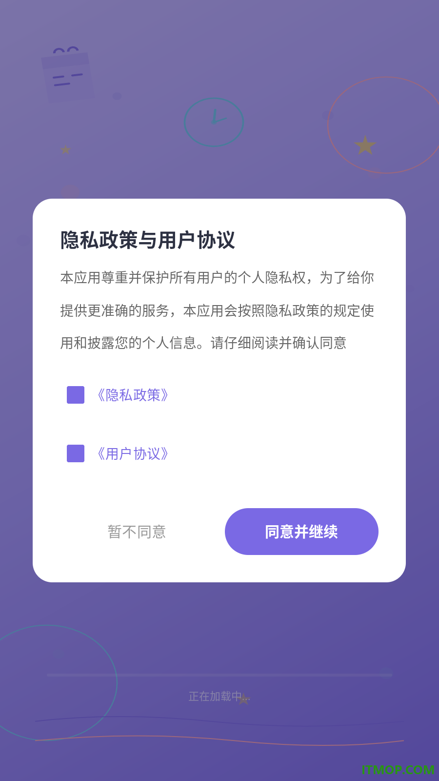 时光纪念日手机版