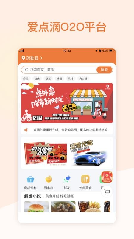 点滴外卖最新版v1.0.20260710 4