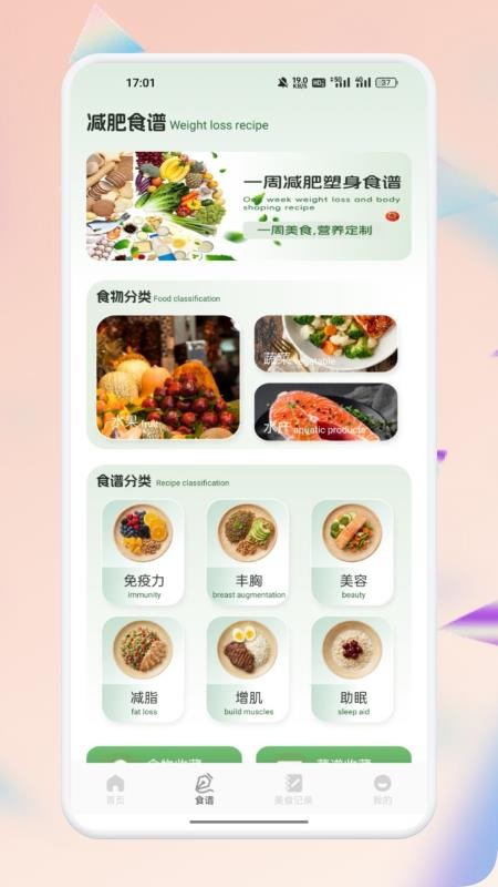 拾语知味官网版(2)