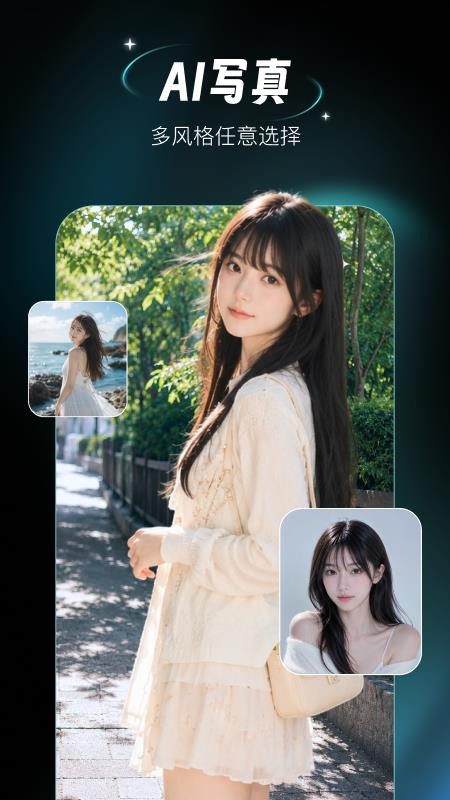 AI灵感成片手机版v1.1.2(1)