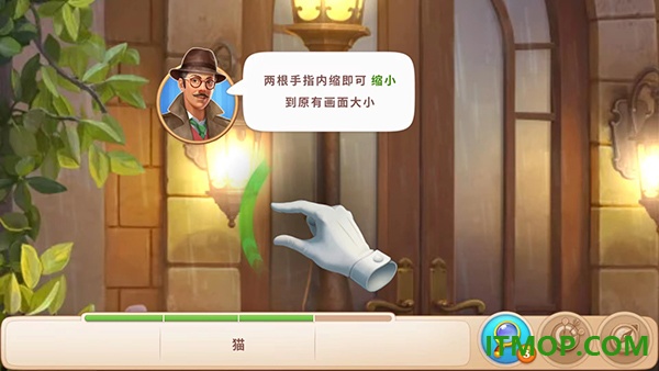 奇屋寻踪游戏