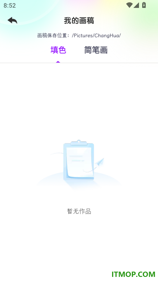 畅画手机版