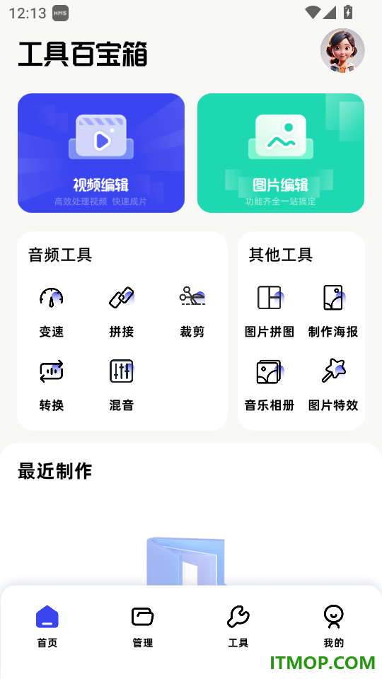 精灵工具箱app官方版