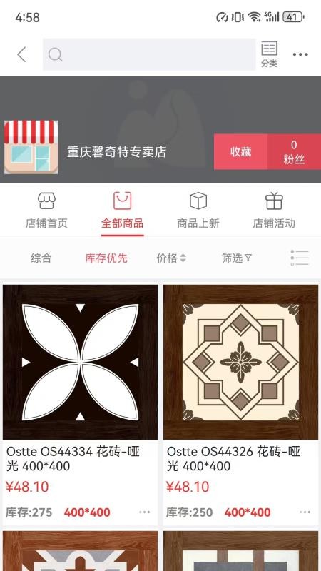馨奇特手机版v2.2.6(1)