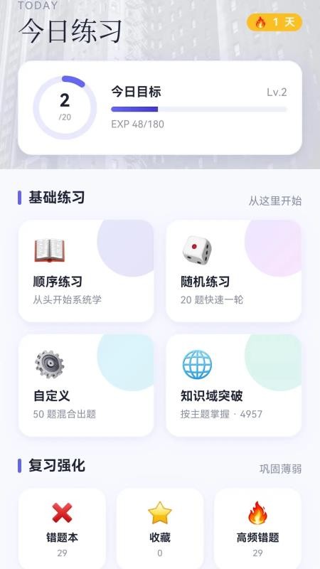 鸿知问答手机版v1.0.0.2(5)