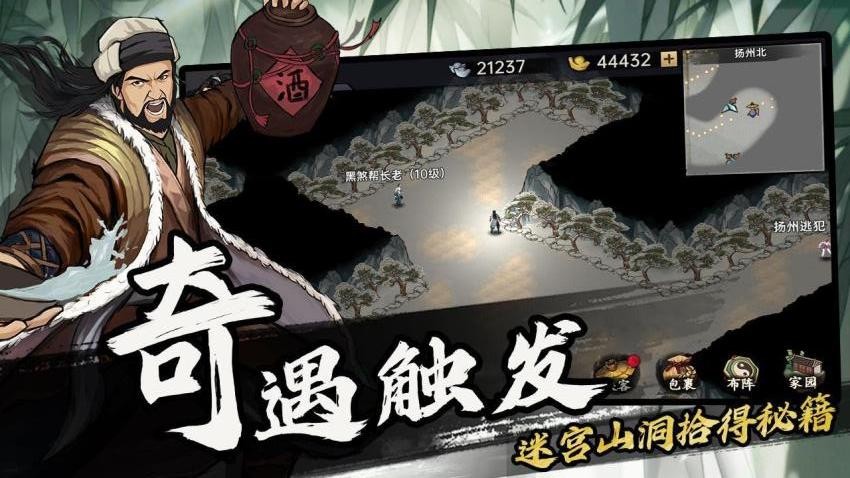武侠历险记手游v1.0.9 1