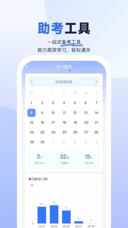医启星最新版v1.3.8 1