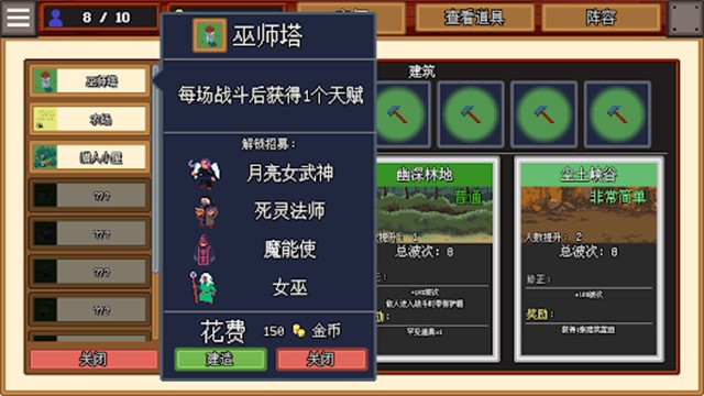 团本自走棋游戏(Legionbound)(3)