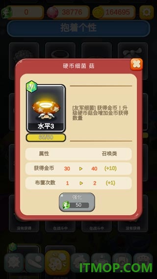 超级蘑菇游戏