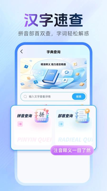 作业批改秒对手机版v1.0.1(1)