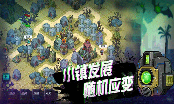 幸存者小镇游戏(5)