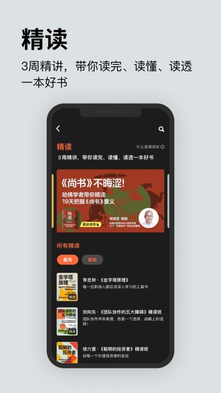 湛庐阅读(湛庐文化)v4.4.3 3