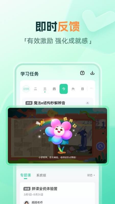 小鹿素养官方版v1.21.0 1