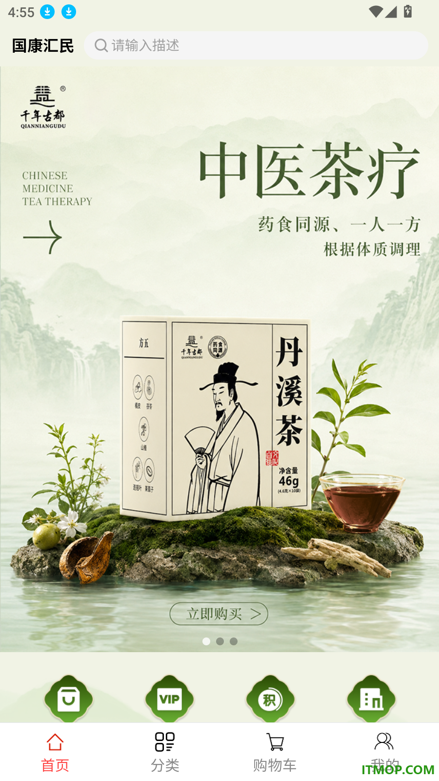 国康汇民官方版