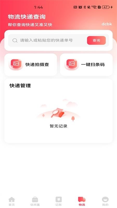 购物优惠多多官方版v1.0.0(1)