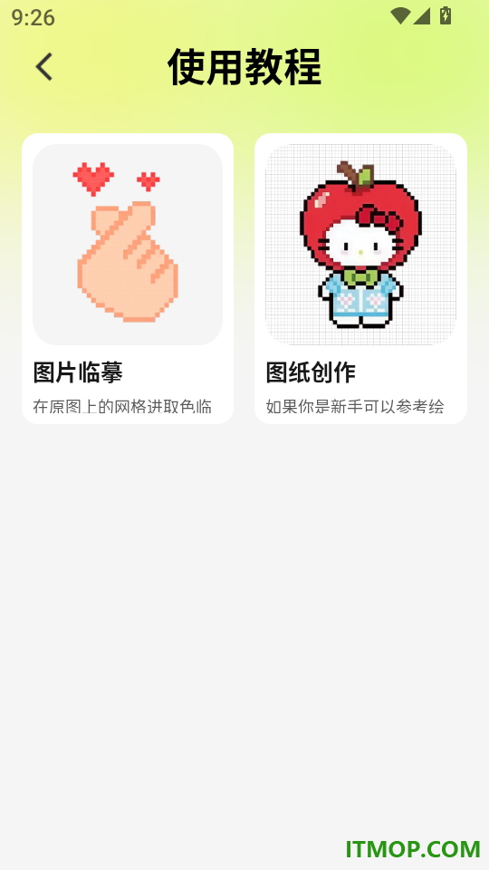 拼豆免费豆画最新版