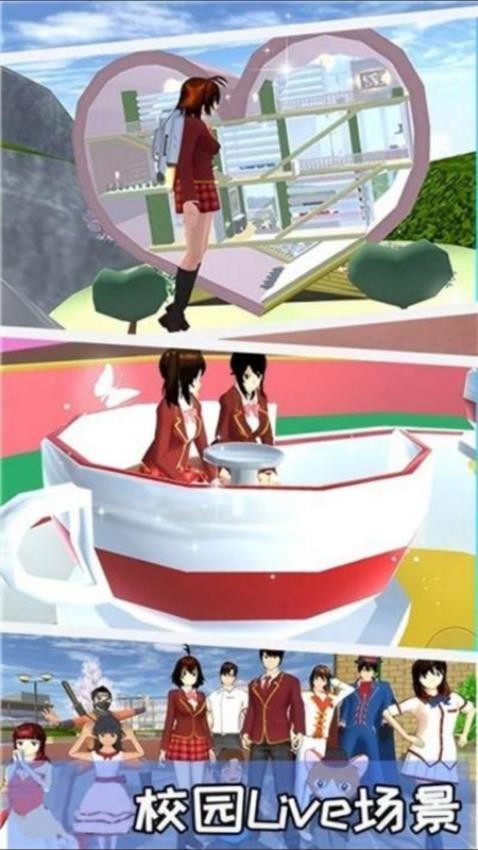樱花恋爱挑战手游v1.0 3