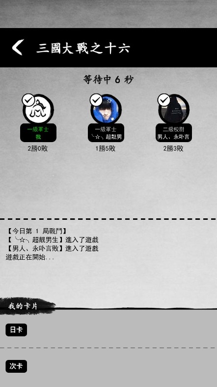 墨战游戏v1.0.58(4)