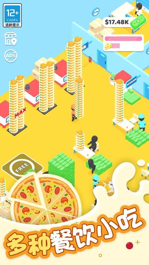 跑腿小厨游戏v1.0.4 3