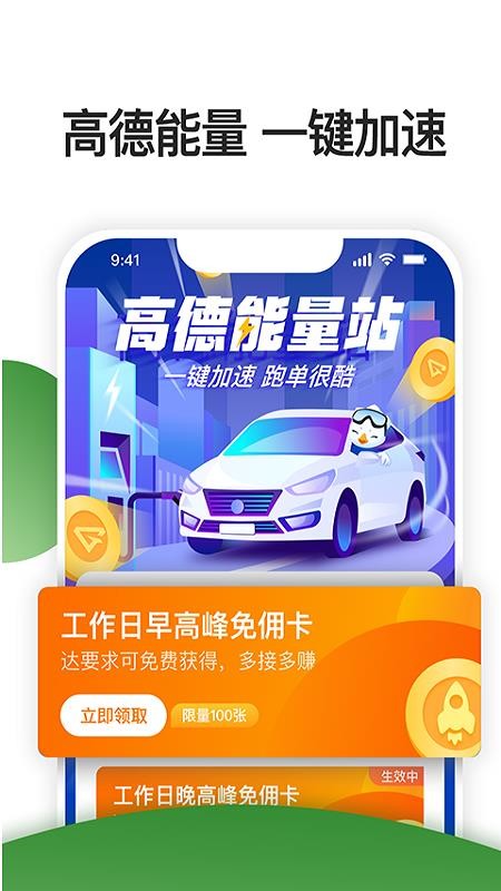 优e司机聚合版v6.70.0.0006 2