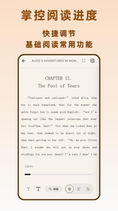 电子书阅读器Elebook最新版v1.2.0(2)