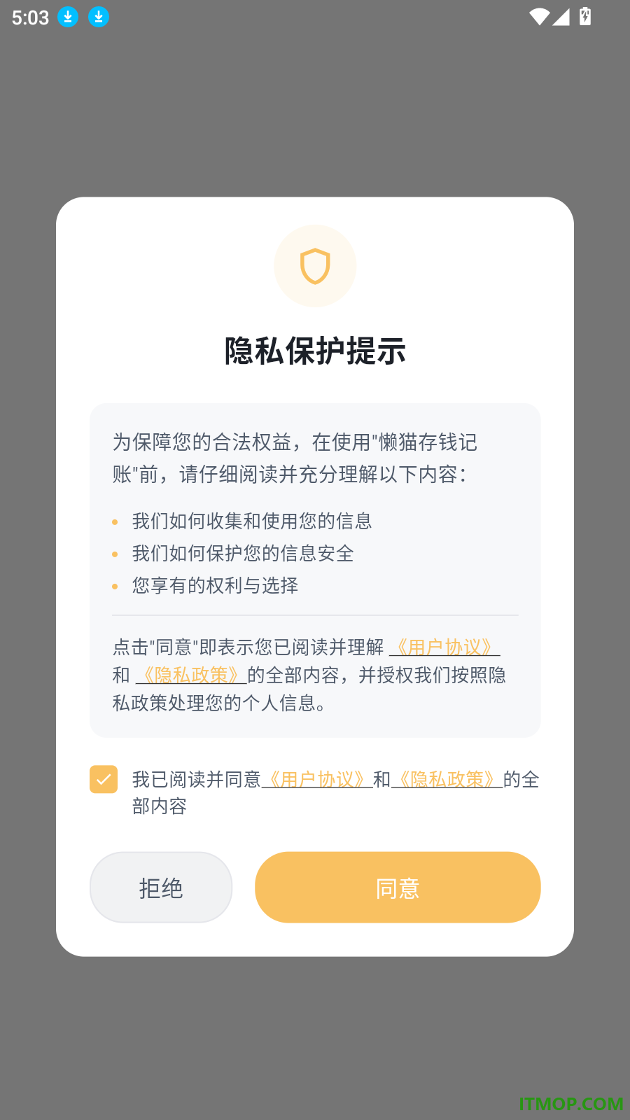 懒猫存钱记账免费版