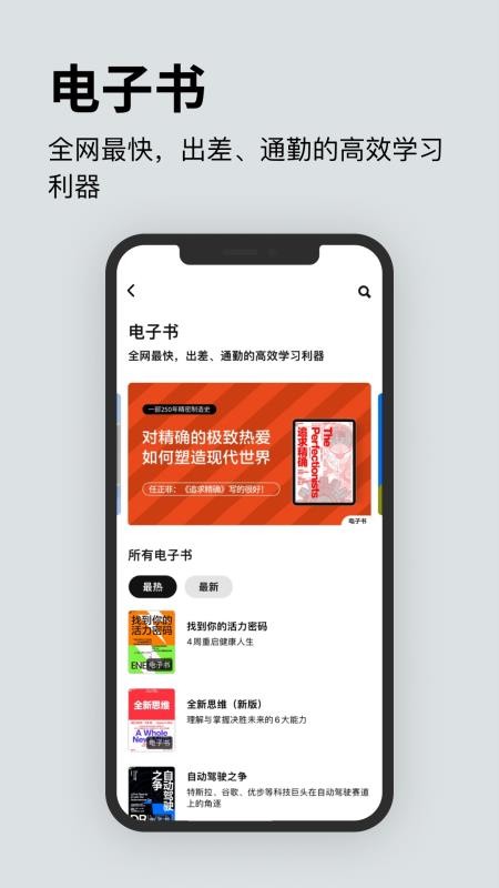 湛庐阅读(湛庐文化)v4.4.3 5