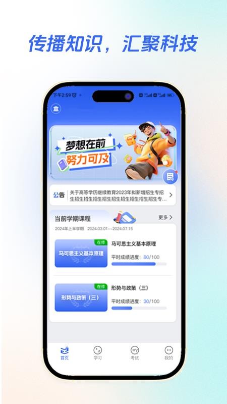智汇学堂官网版v2.1.7(4)