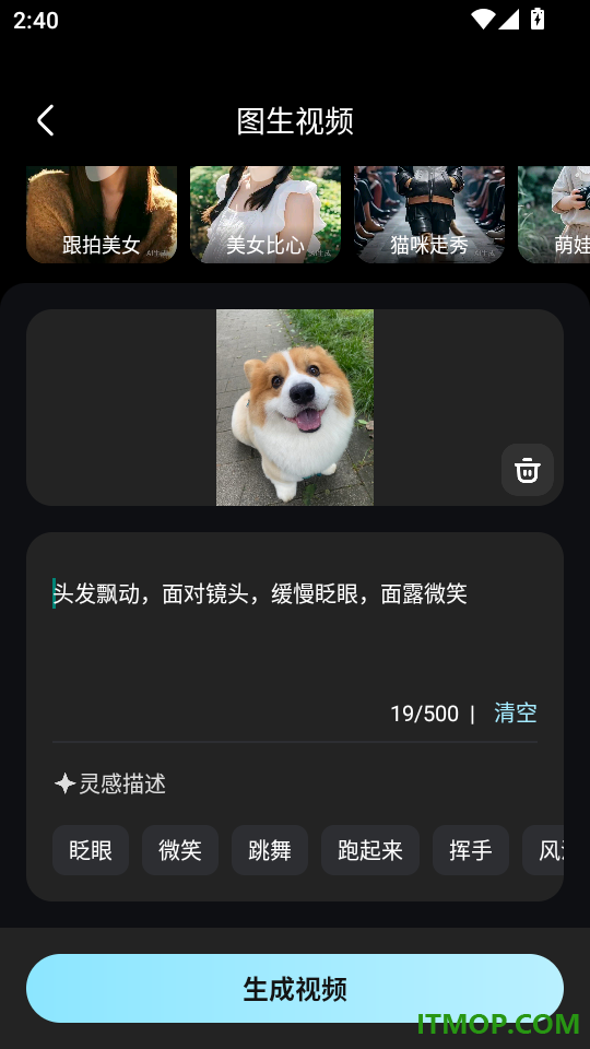 小智AI视频创作大师手机版