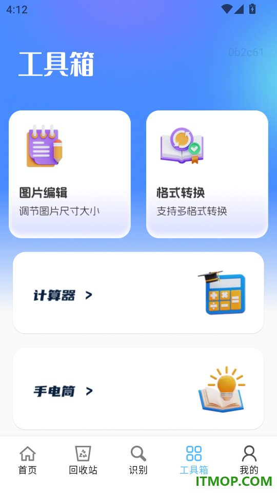 重要文件一键备份手机版