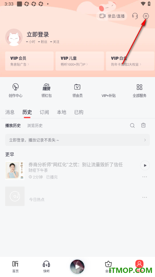 喜马拉雅手机版设置启用记住上次播放进度的方法