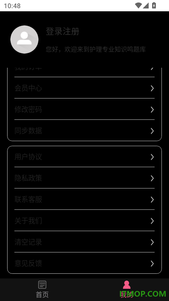 护理专业知识鸣题库手机版