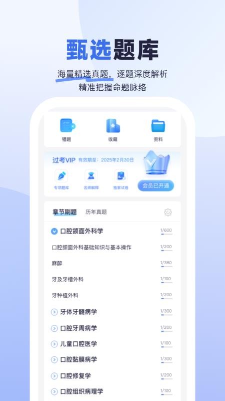 医启星最新版v1.3.8 2