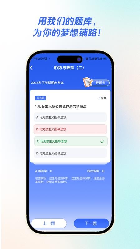 智汇学堂官网版v2.1.7(2)