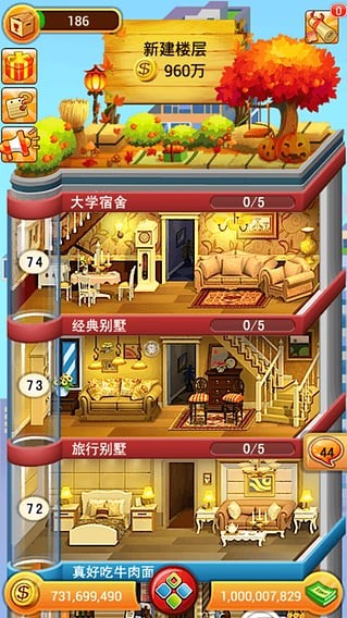 欢乐盖大楼小米版v2.0.3 4