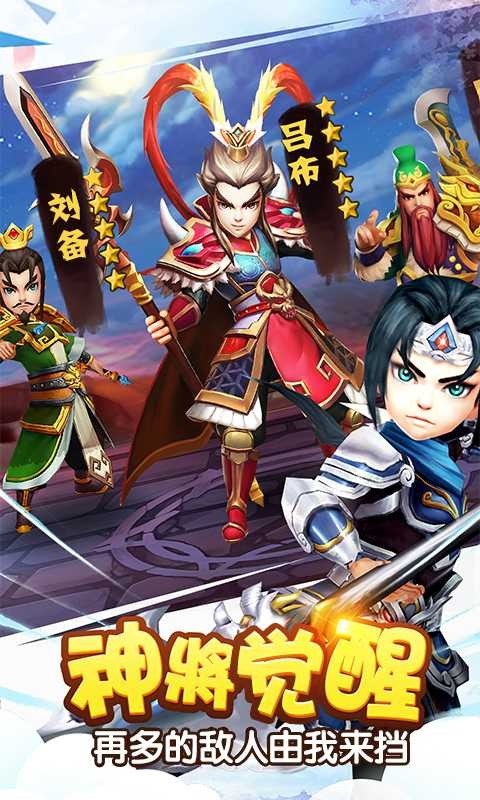 塔防三国志2游戏v9.6.00 2