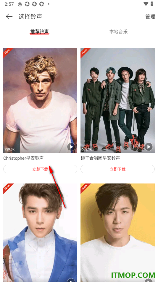 网易云音乐手机版设置允许启用音乐闹钟的方法