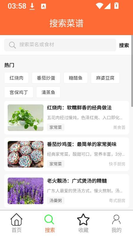 美食荟官网版v1.2.0(2)