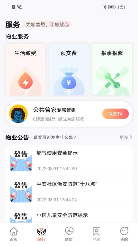 来康郡主最新版v3.8.3(2)