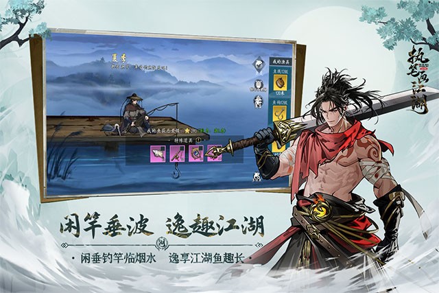 执笔画江湖游戏v1.11.1 1