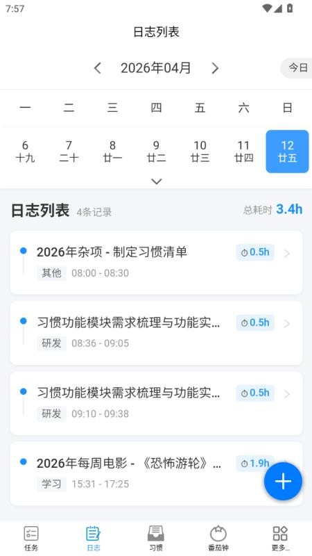 时光助手官网版v3.9.6(4)