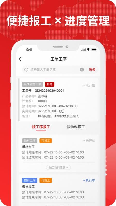 钉铛智造官方版v1.2.89(1)