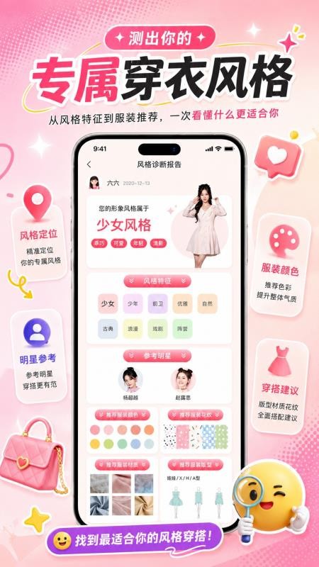 致美形象设计免费版v1.1.2(4)