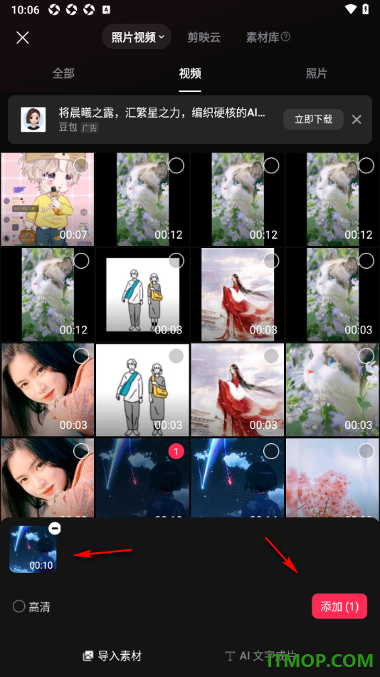 剪映手机版设置将分割出来的音乐片段删除的方法